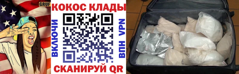 Наркота Мосальск Метамфетамин COCAIN APVP Мефедрон ГАШ Марихуана