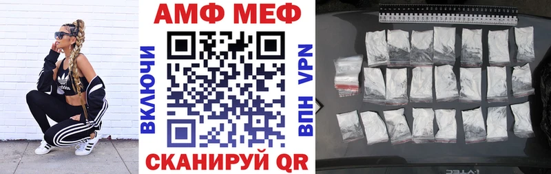 купить закладку  MEGA   Амфетамин Premium  Мосальск 