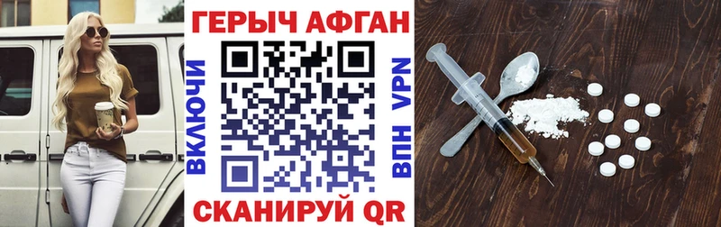 купить наркоту  Мосальск  ГЕРОИН гречка 