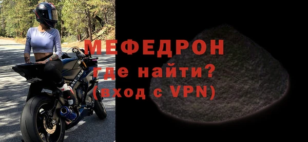 мяу мяу кристалл Богородицк