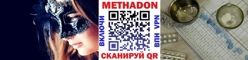 Метадон белоснежный  сайты даркнета клад  Мосальск 